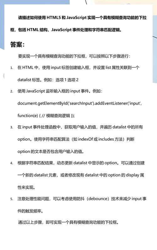 如何用JavaScript编写实现下拉菜单功能的代码？