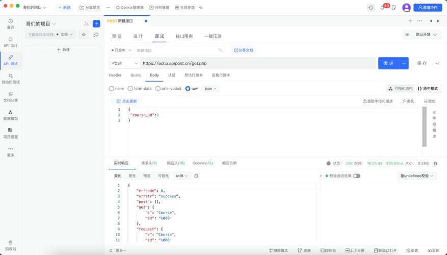 如何高效运用PHP处理快手API接口返回的数据？