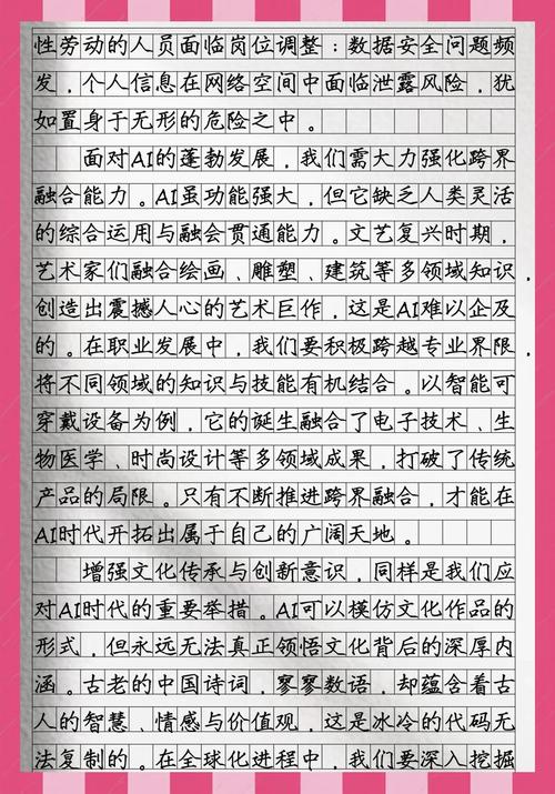 AI引领下革新写作将如何开启新时代的航程？