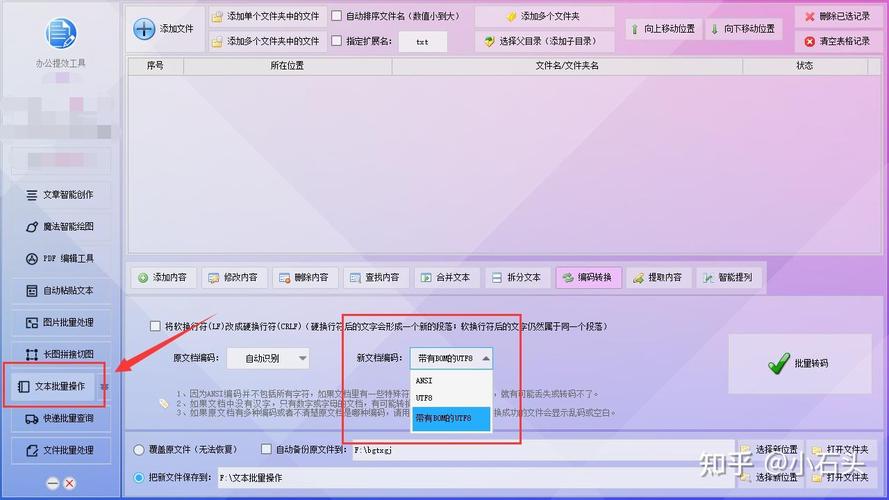 如何移除PHP代码中的BOM字符？