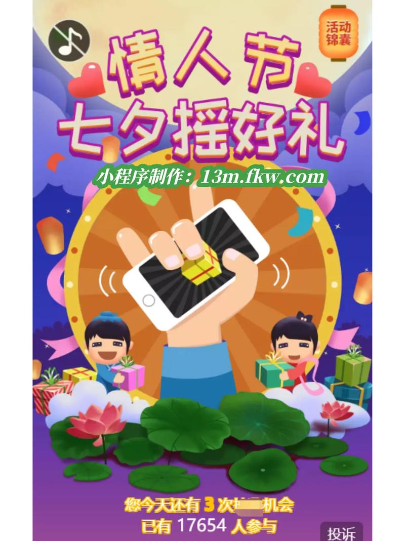 如何通过小程序制作抽奖动画效果？