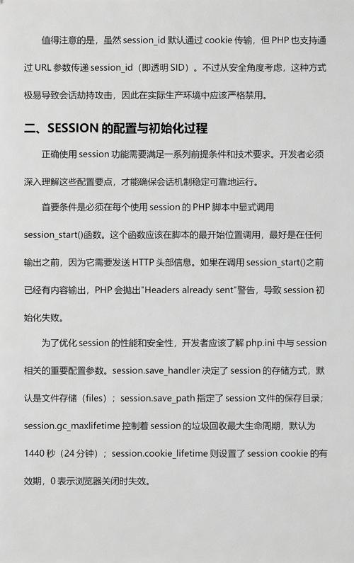 如何深入理解并实例演示PHP的SESSION机制？