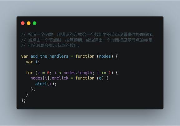如何深入理解javascript闭包closure的原理和应用？