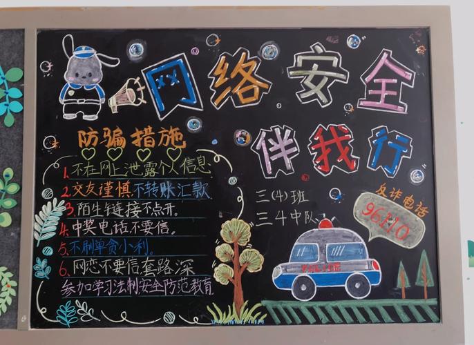 网络安全小黑板，生活篇中哪些技能是网络安全必备？