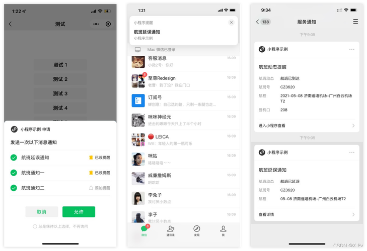 如何实现微信小程序订阅消息功能的后端开发（Java版）？
