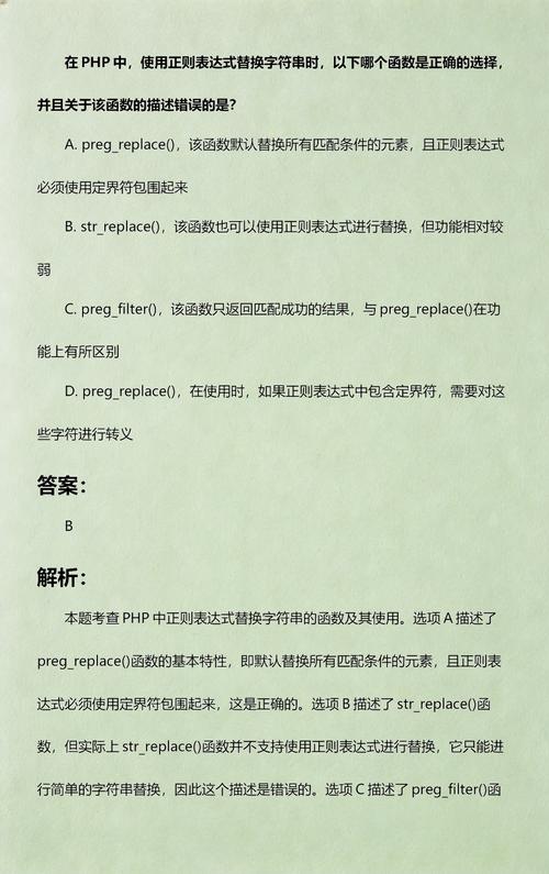 如何使用PHP正则表达式有效移除字符串中的HTML标签？