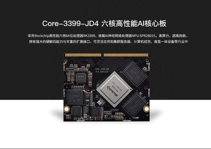 RK3399内核篇：如何理解RK3399平台1.33版本内核启动流程？