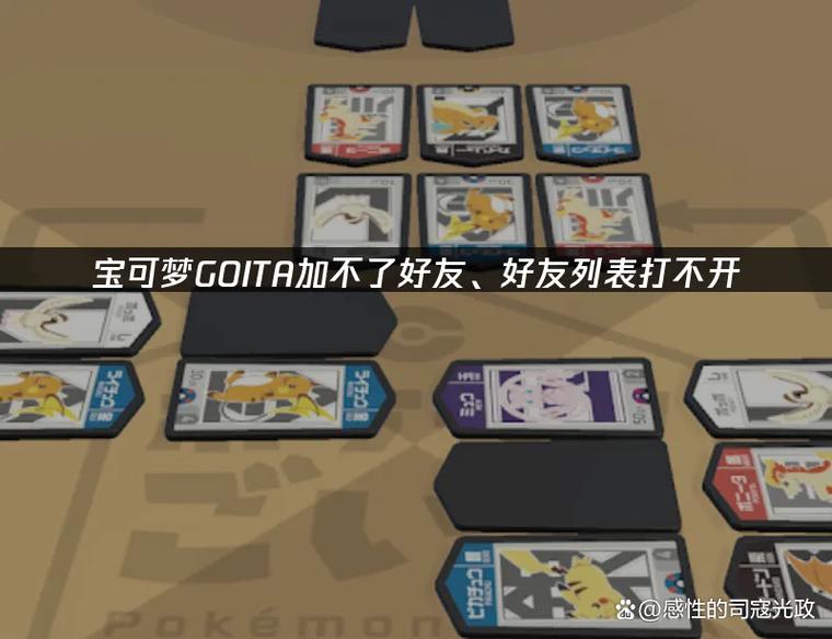 如何通过PokémonGo的新好友系统测试添加新朋友？