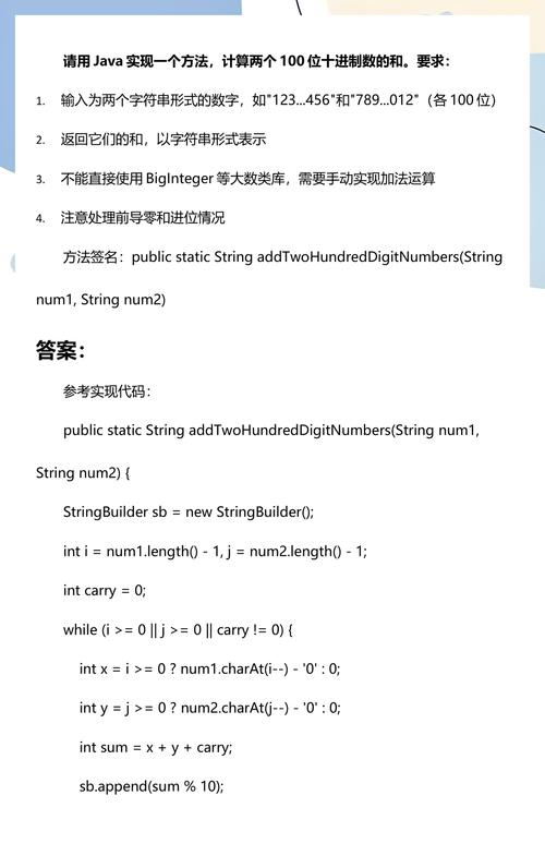 Java中如何比较两个数字字符串的大小？