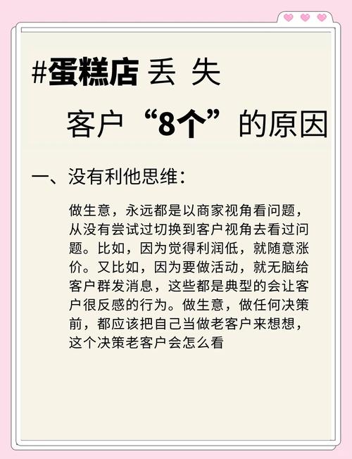 客户流失率为何突然飙升？有哪些深层次原因和应对策略？