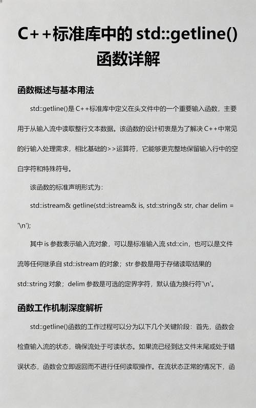 如何深入理解C++中的std::move函数及其应用？