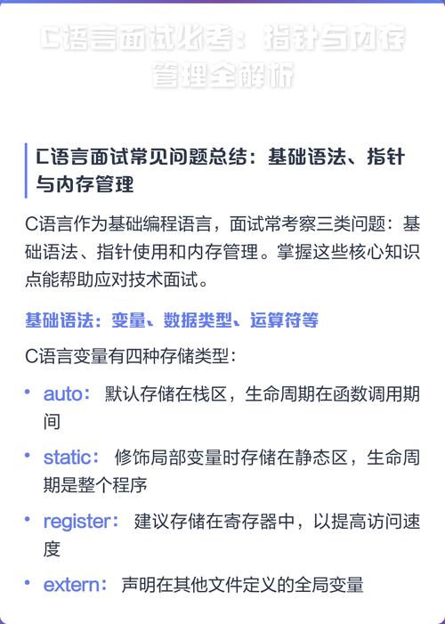 C语言指针笔试题解析方法有哪些？