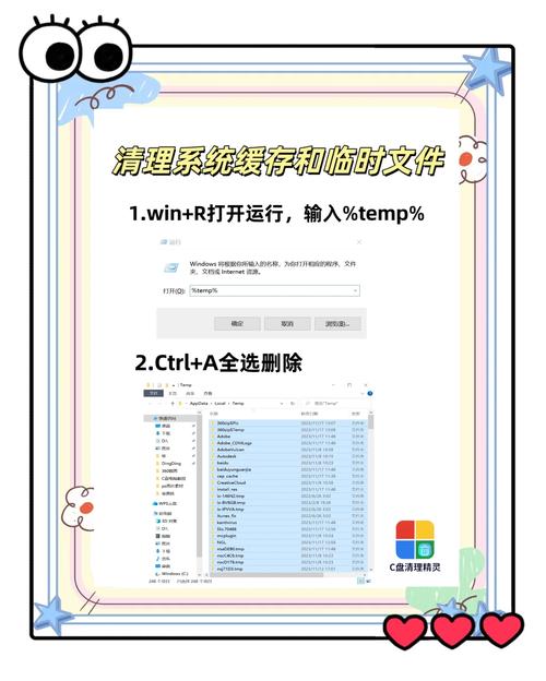 如何清理win10系统盘空间不足的问题？