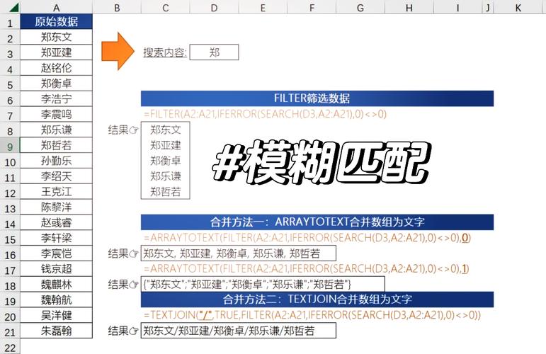 如何通过正则表达式实现字符的模糊匹配功能示例？