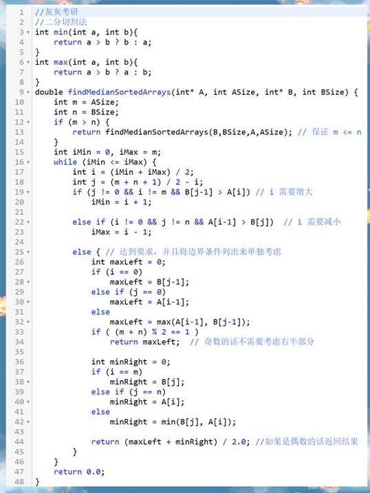 如何用JavaScript编写算法计算两个有序数组的中位数？