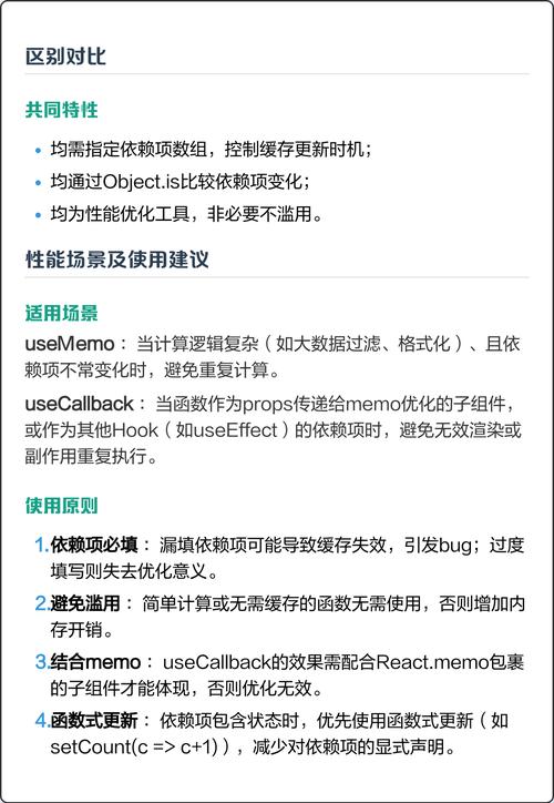 React的Hook是什么和两个常用Hook有哪些？