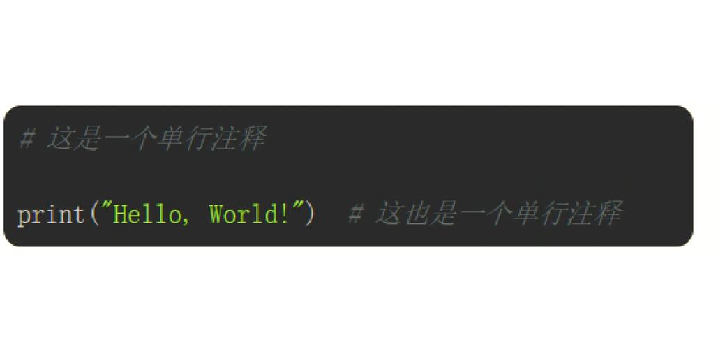 PHP代码注释规范：如何通过单行和多行注释有效注释代码？