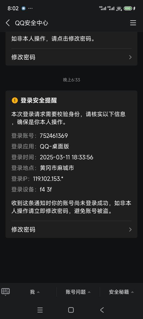 如何基于thin实现PHP用户异地登录提醒功能？
