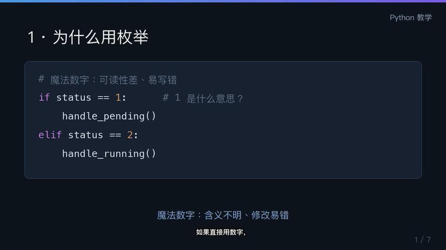 在Python 3.x中，如何通过enum模块创建自定义枚举类型？