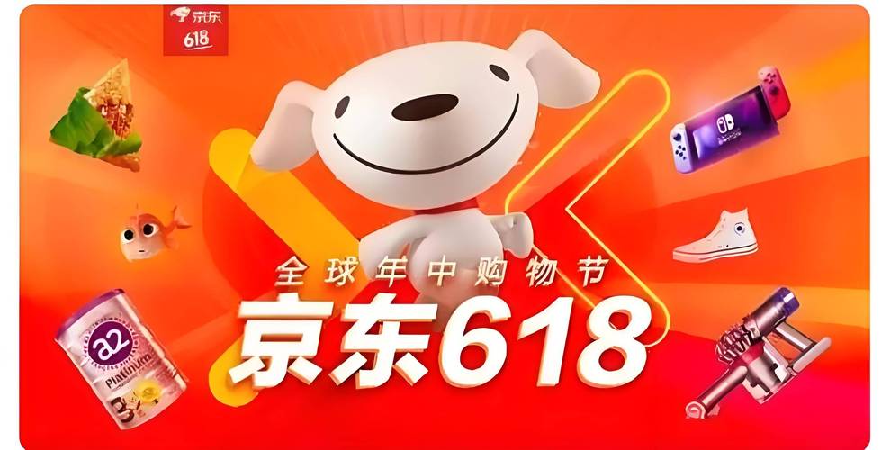 京东618狂购1199亿，全民狂欢购物盛宴，这样的购物狂欢你参与了吗？