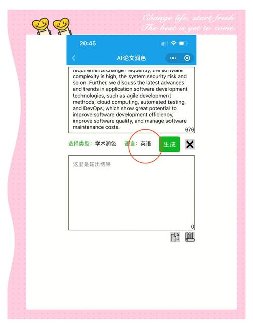 如何通过AI轻松润色文字，一触即达提升文采？