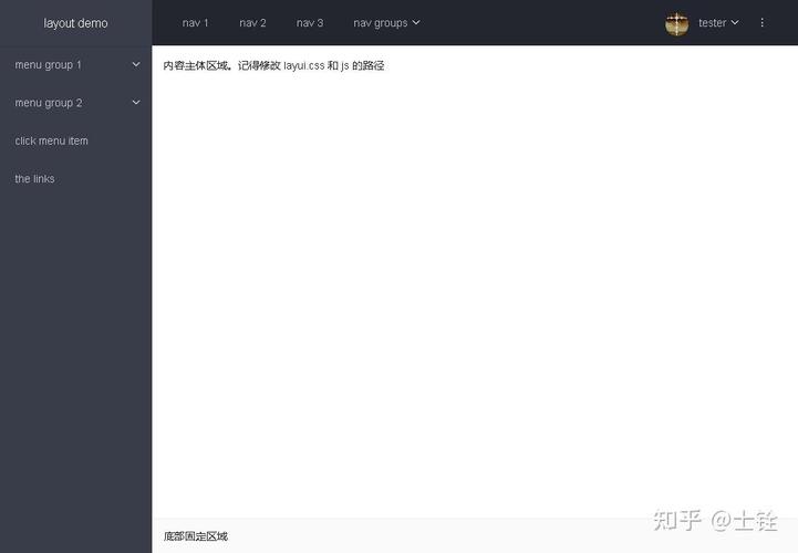 如何使用layUI实现三级导航菜单功能？