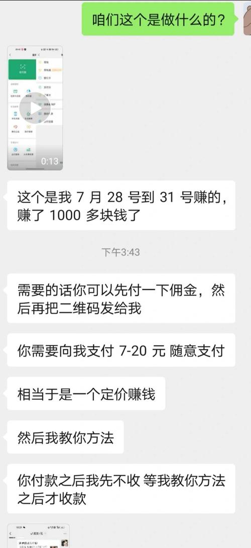 警惕兼职陷阱，如何联盟揭秘防入坑？