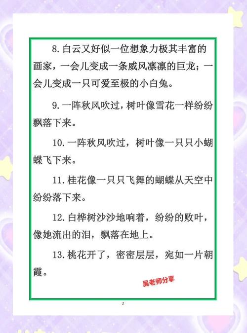 有哪些有趣的话语可以继续摘抄分享？