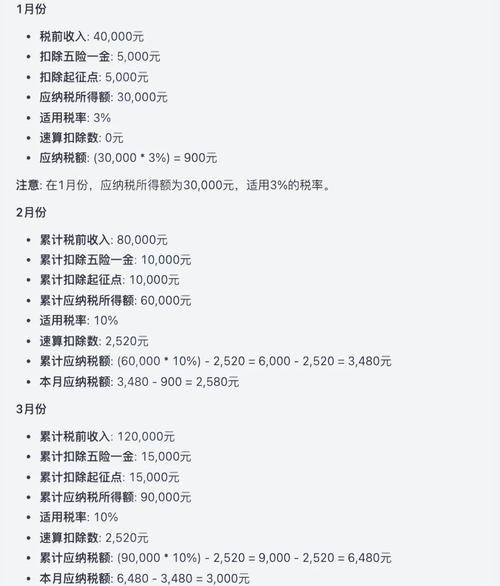 如何编写不使用速算扣除数的PHP个人所得税计算示例代码？