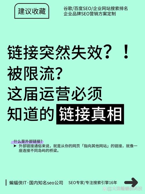 如何快速解决爆款SEO无效或封锁链接问题？