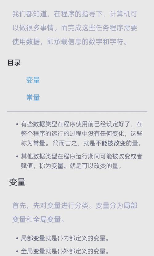 C语言入门时，如何区分数据类型、变量和常量？