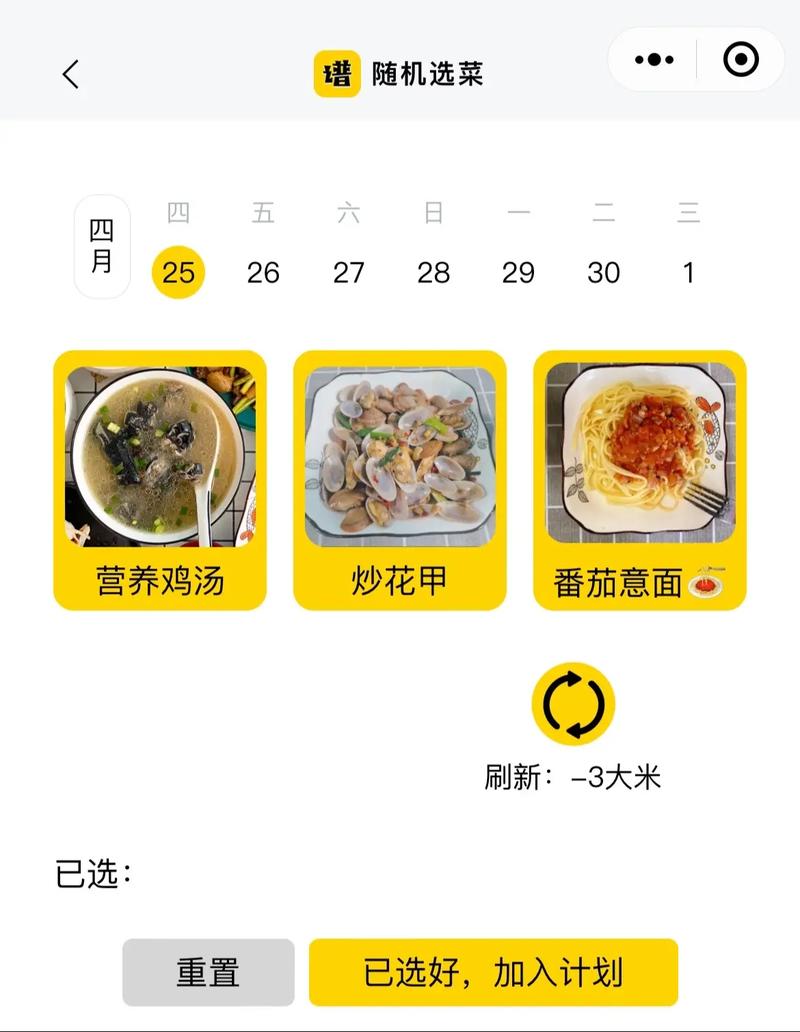 如何在小程序中自定义索引式菜单？