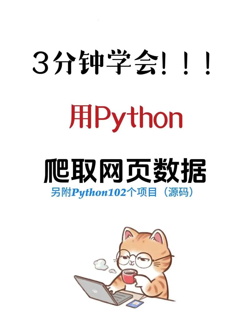 如何数据爬取？