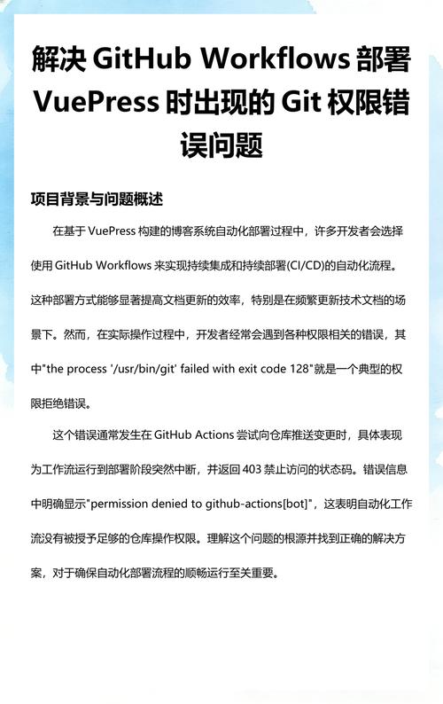VuePress部署时样式问题如何有效解决？