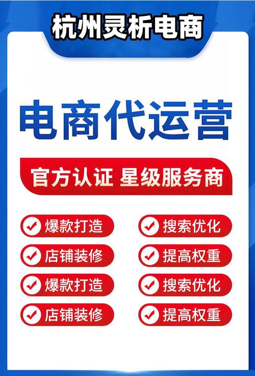 天猫代运营有哪些禁忌需要注意？双十一推广必看！