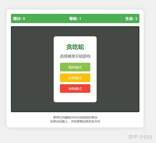 如何实现一个基于JavaScript的贪吃蛇游戏设计？