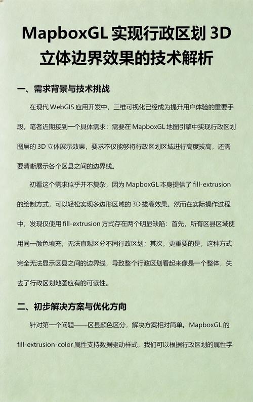 如何实现mapboxgl中区划标签避让不遮盖的详细代码解析？