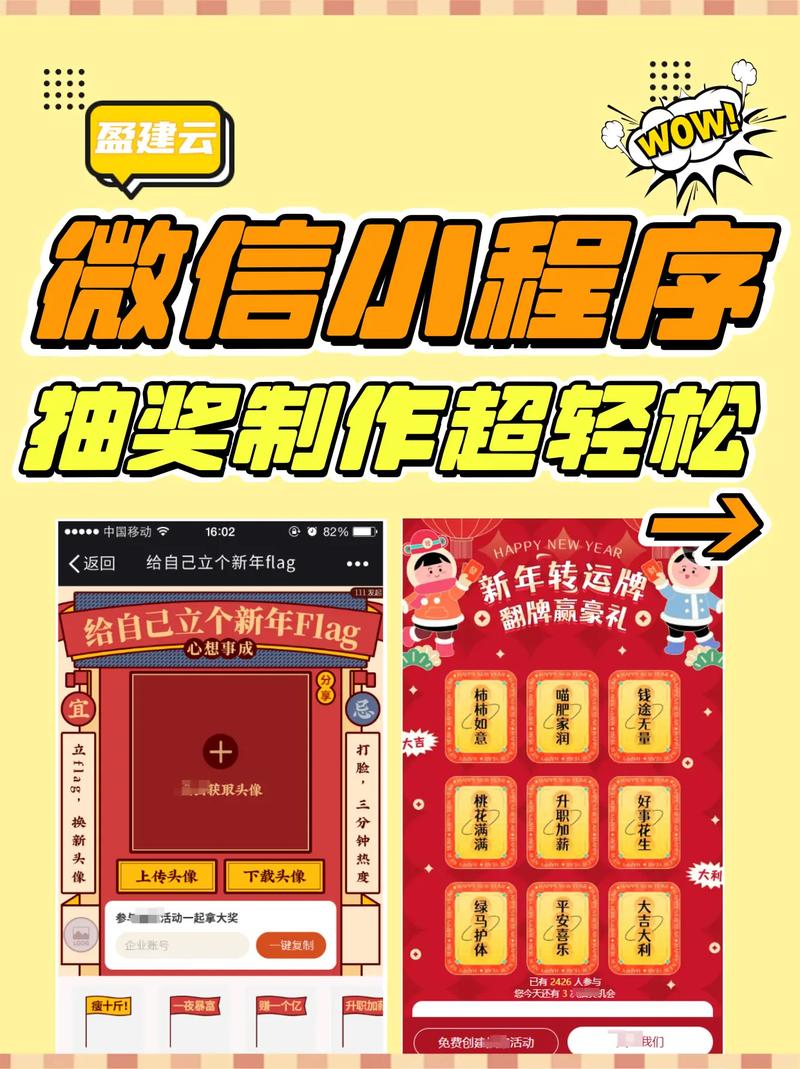 如何用jQuery编写抽奖程序？