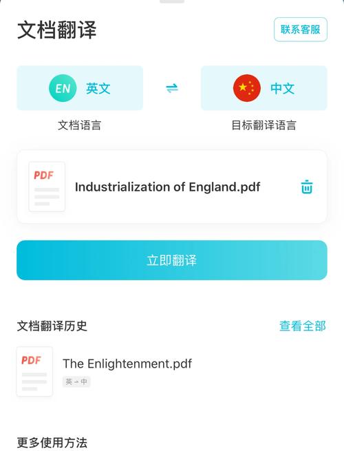 如何用Python实现类似有道翻译的翻译功能？