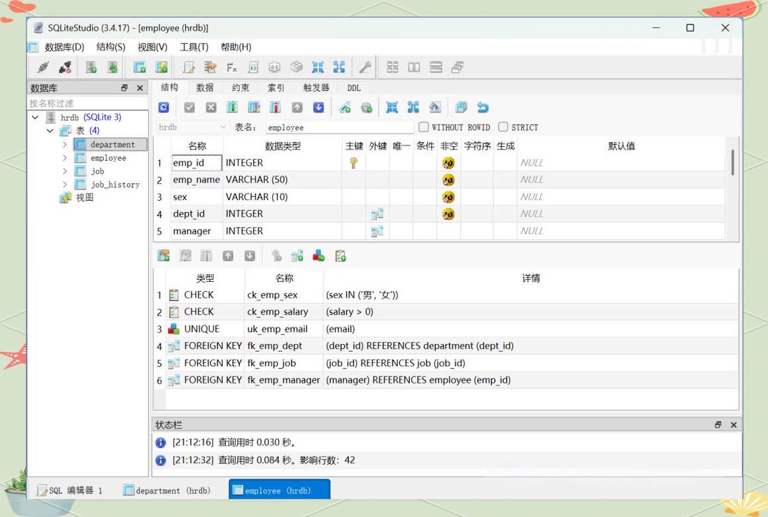 SQLiteStudio如何实现数据库的批量导入操作？