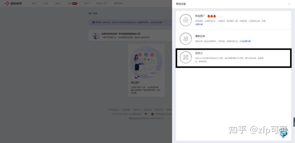 如何快速掌握手淘免费流量操作攻略？