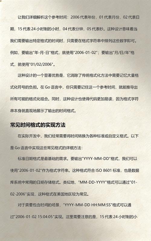 如何通过Go语言的时间函数精确获取并格式化显示当前时间？