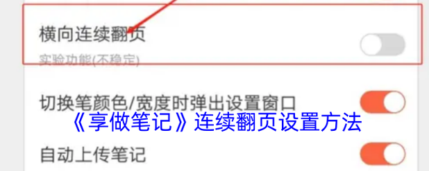 如何解决滑动翻页与移动端click事件冲突问题？