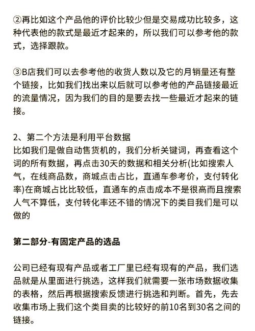 京东代运营中，选品真的能决定胜负吗？新手卖家该如何入手？