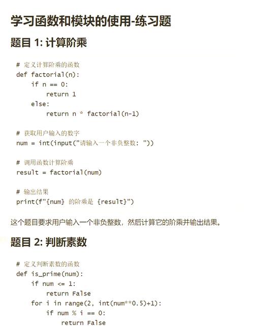 公共函数类如何实现跨模块调用？