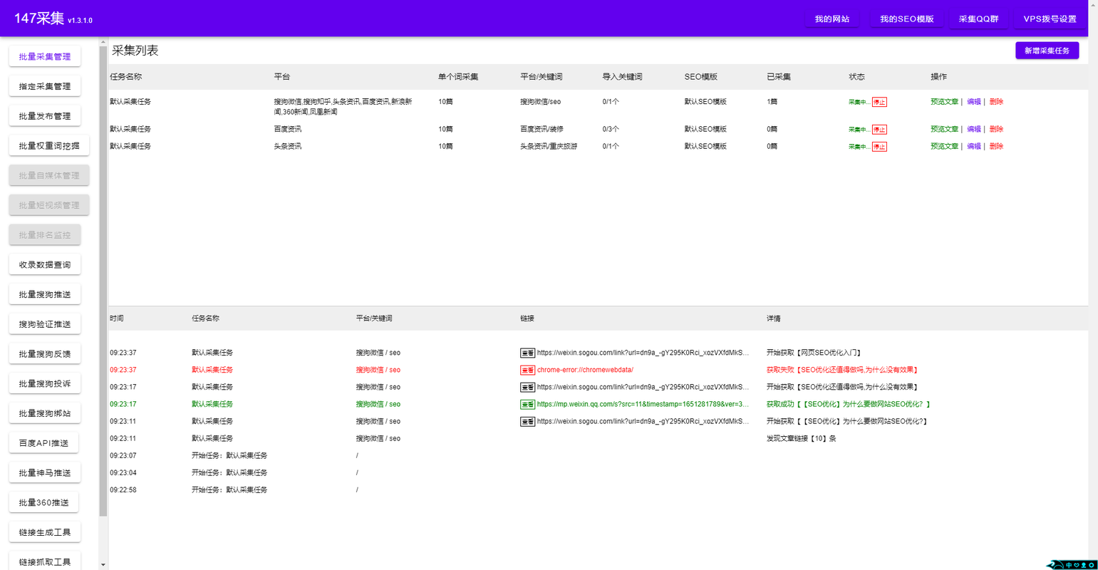 如何通过PHP和phpSpider工具实现高效网站SEO数据自动采集？