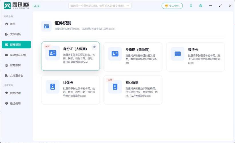 大陆身份证号处理方法有哪些？