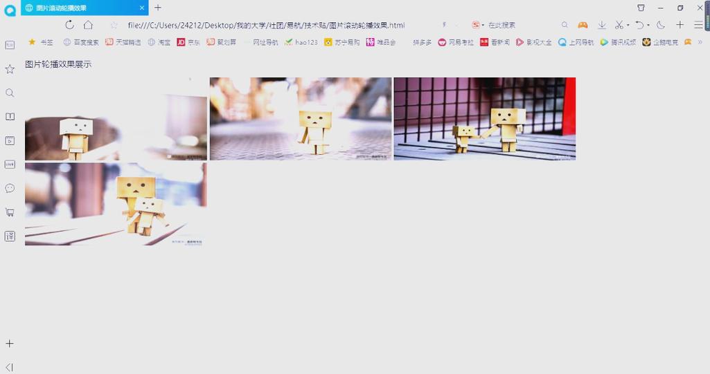 如何用原生JavaScript和CSS制作一个简单的轮播图效果？