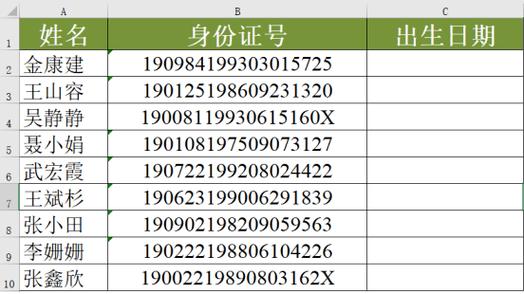 如何从PHP身份证号码中准确提取出生日期？