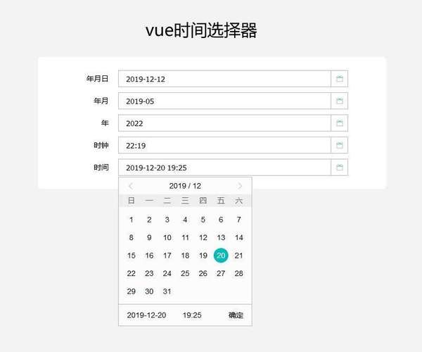 如何用Vue结合Vant库编写时间选择器示例代码？